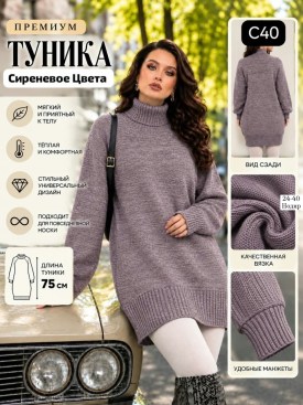 Туника