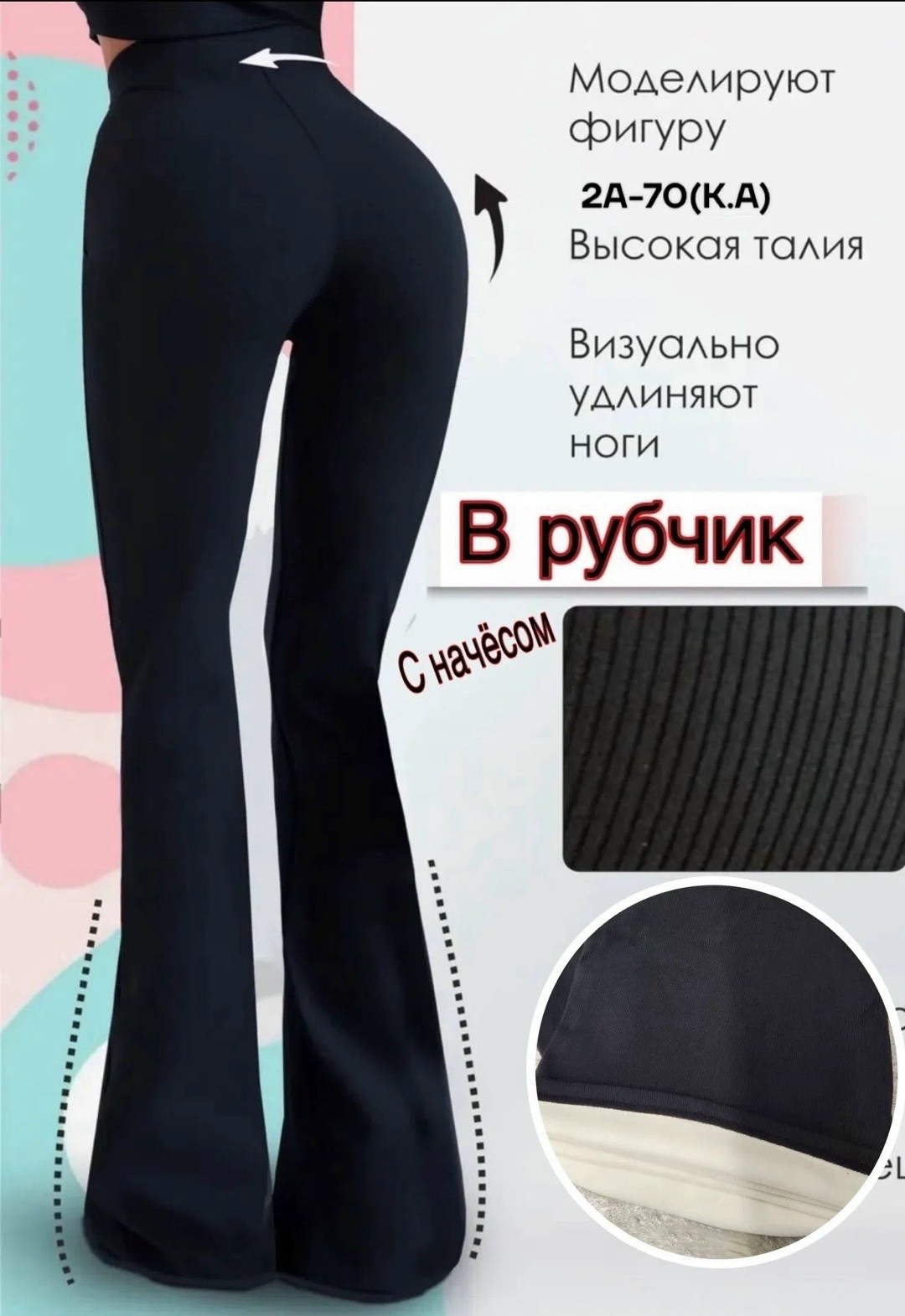 клеш легинсы,женские брюки клеш,брюки клеш,лосины клеш,брюки лосины клеш утягивающие gonkiw&k 307750081