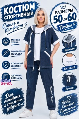 Костюм
