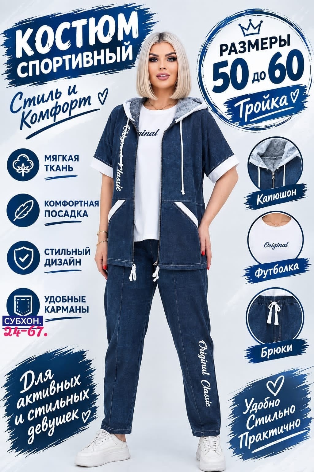 женский спортивный костюм больших размеров,женские спортивные костюмы,спортивные костюм,костюм женский тройка,женские костюмы больших размеров