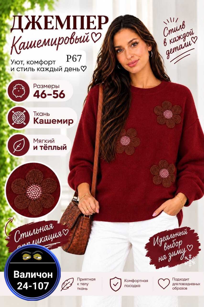 кофта вязаная,женский свитер,вязаные свитера,вязаные свитера женские,джемпера женские