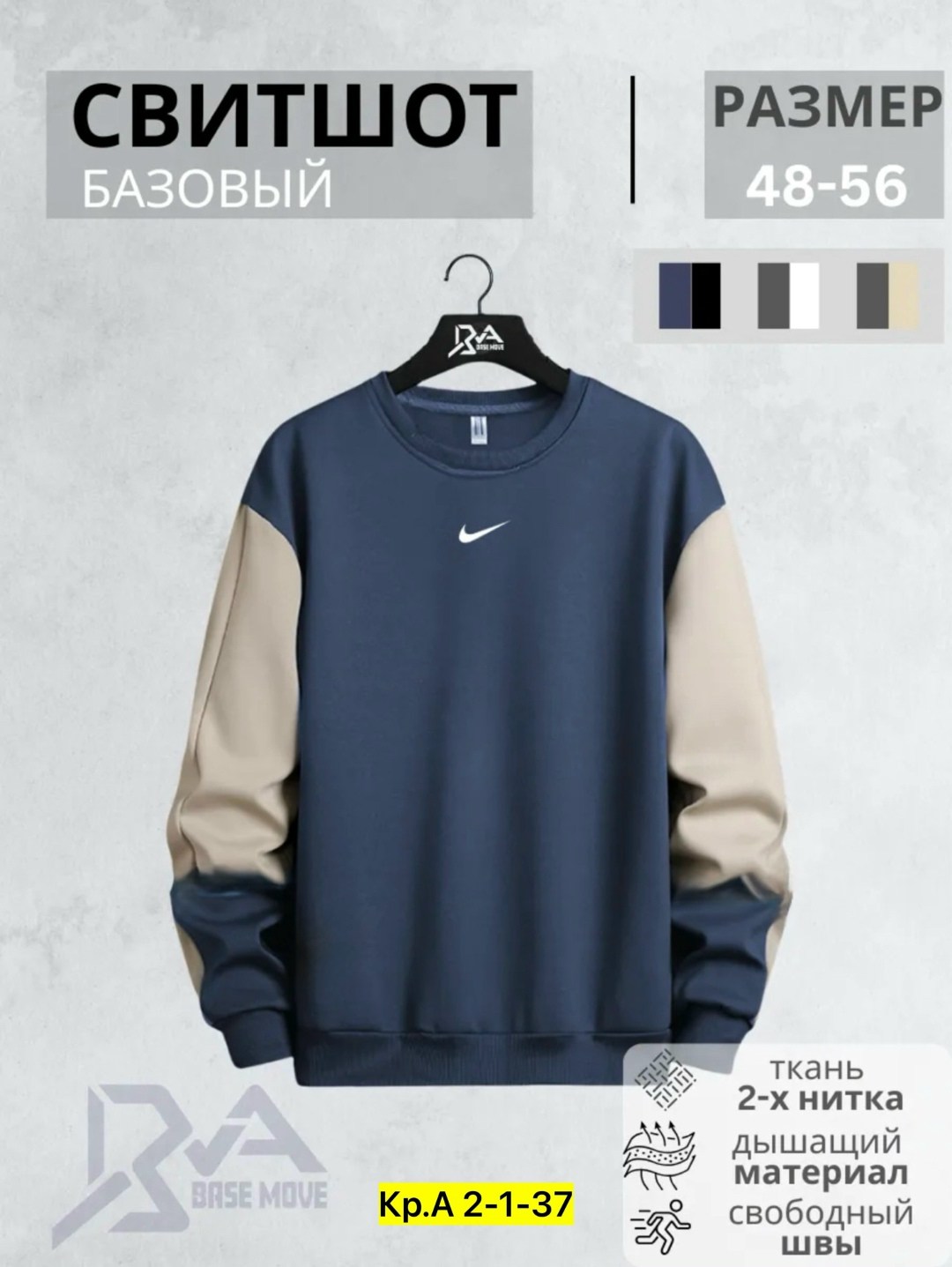 свитшот базовый,свитшот мужской adidas,свитшот adidas,adidas толстовка мужская,толстовка adidas