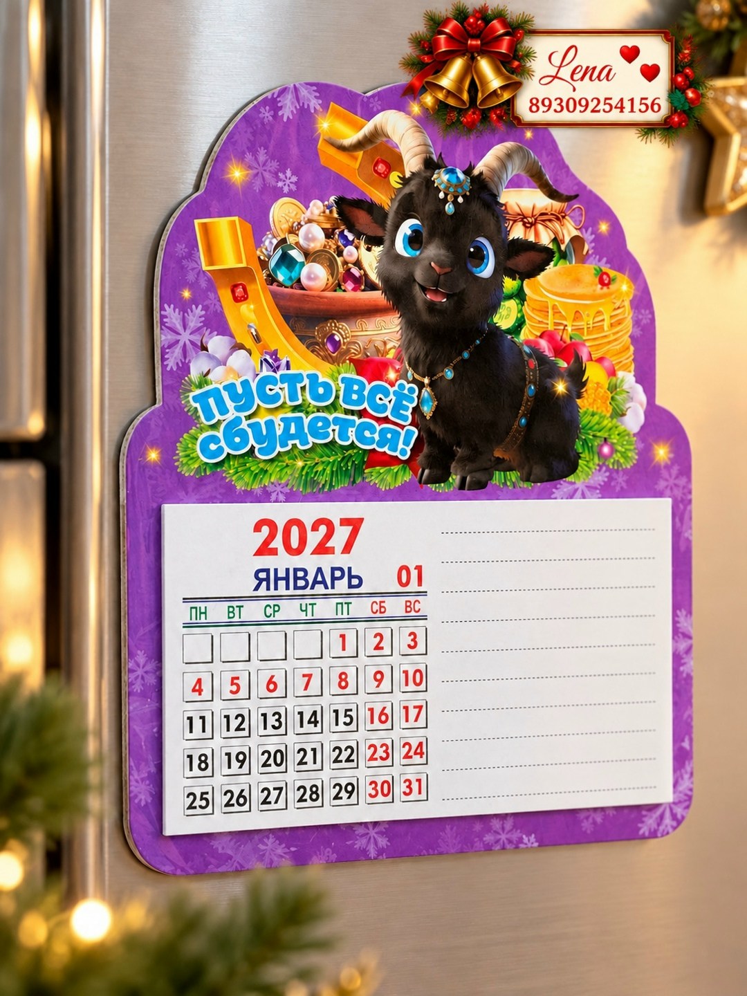 магнит на холодильник и календарь отрывной 2026 "новогодний конь. я к деньгам",магнит на холодильник и календарь отрывной 2026 "новогодний конь. здоровья",календарь на магните,магнит на холодильник и