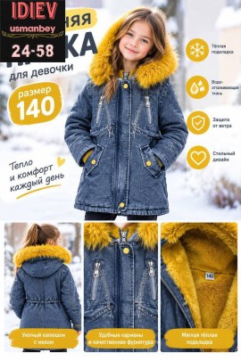 Верхняя одежда