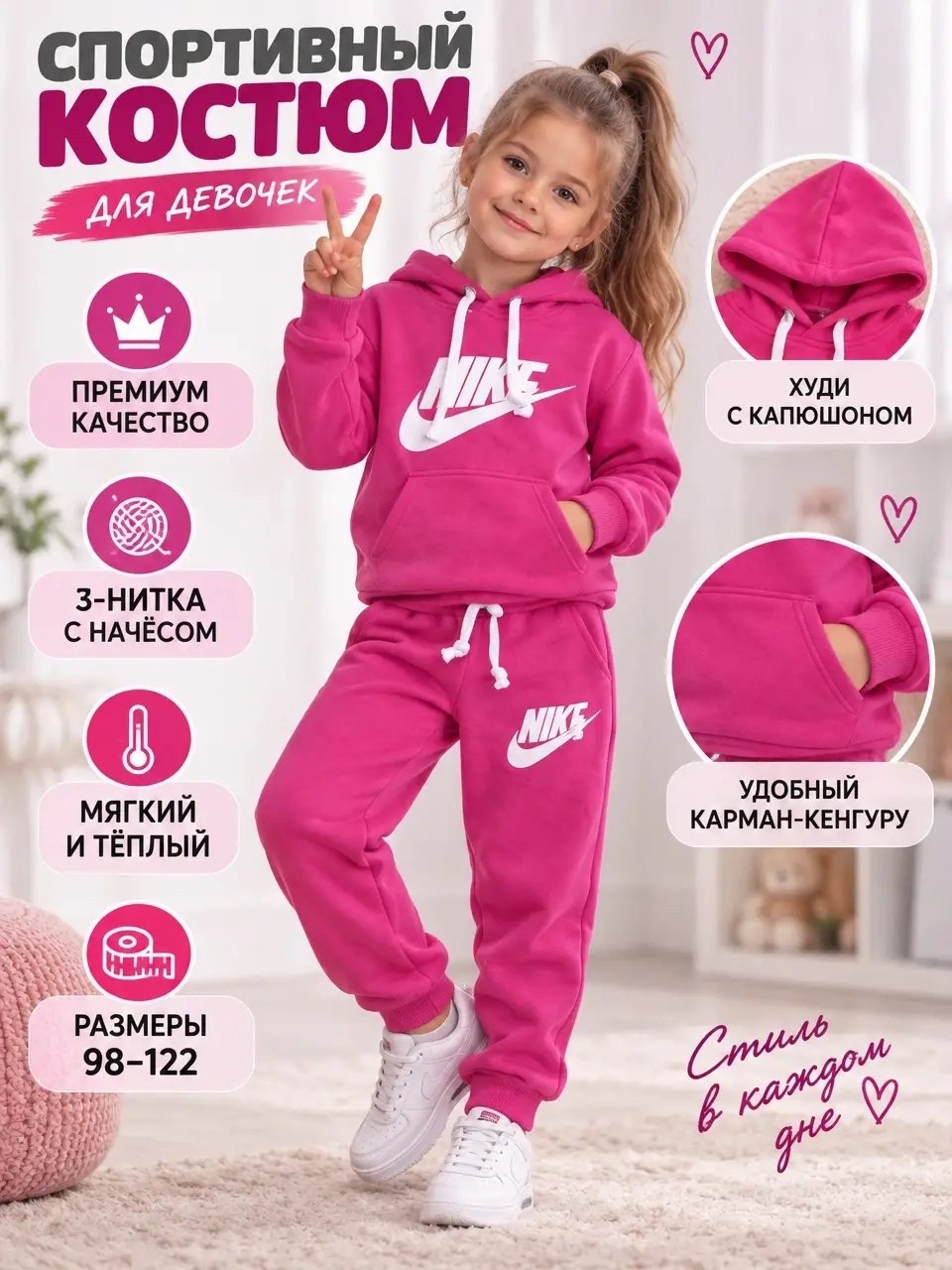 спортивные костюм,спортивные костюмы на флисе,спортивные костюмы для девочек,спортивная одежда,детские спортивные костюмы