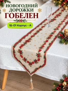 Одежда