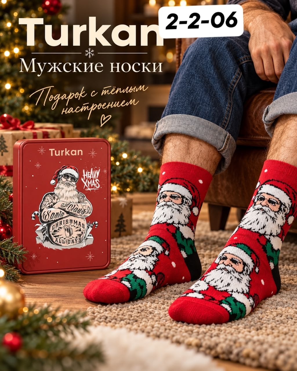 новогодние носки (3 пары) в подарочной коробке turkan,новогодние носки подарочный набор 3 пары turkan,мужские новогодние носки,носки новогодние 3 пары в подарочной упаковке turkan,подарочный набор нов