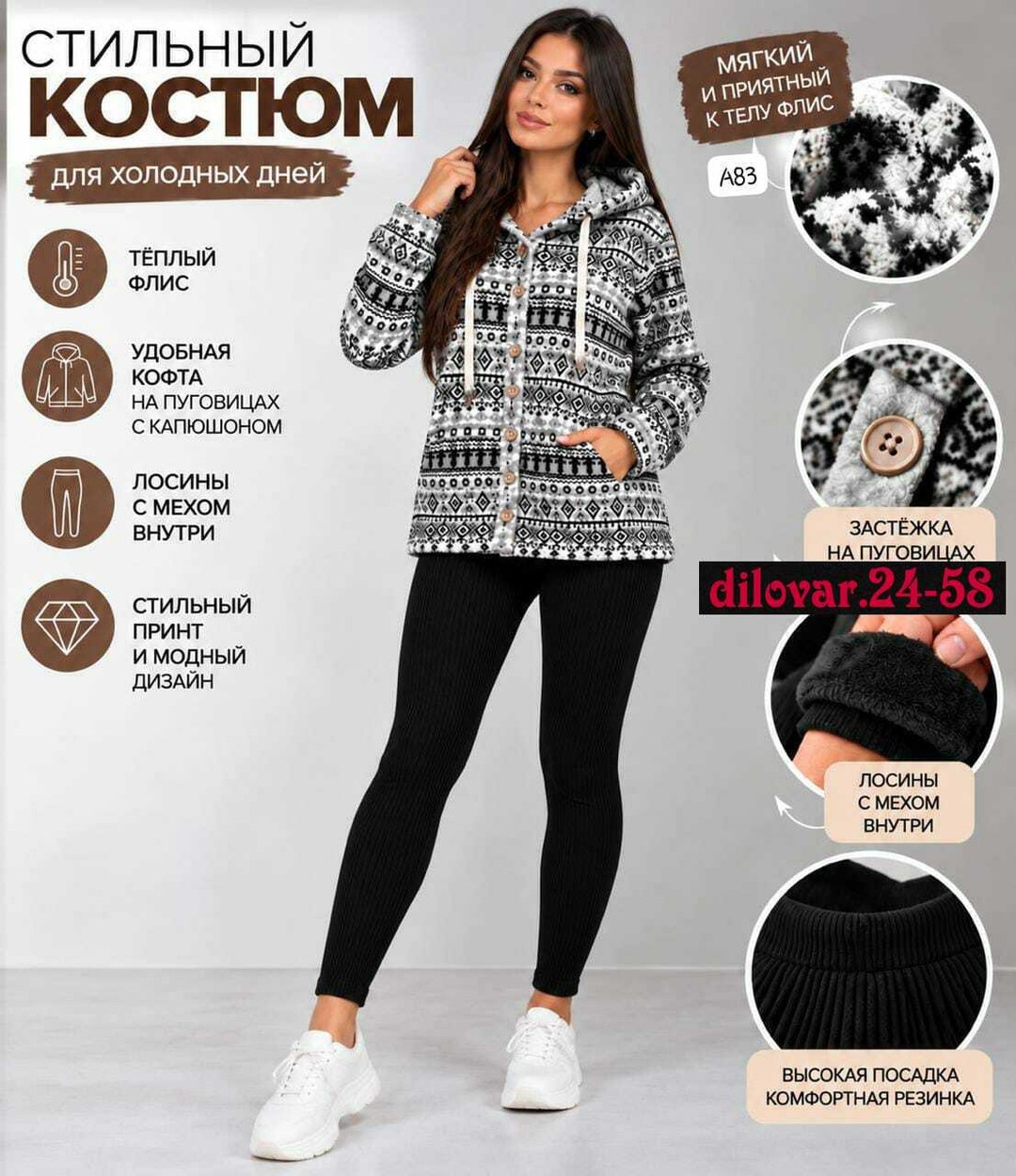 костюм женский на флисе,костюм трикотажный,костюм трикотажный женский,женские костюмы,женский костюм двойка