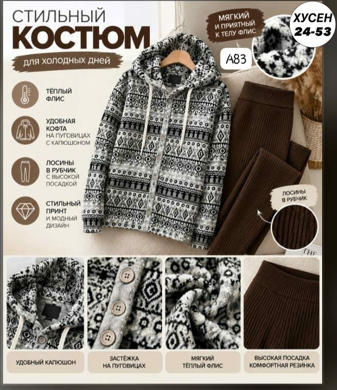 толстовка флисовая с капюшоном,толстовка флисовая,кофта на флисе,толстовка женская,костюм трикотажный