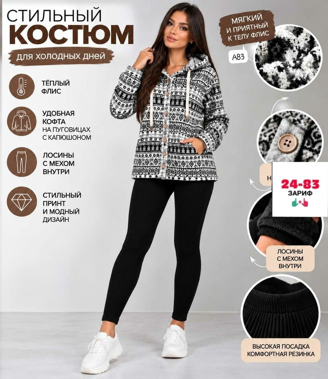 костюм женский,костюм с брюками,теплый костюм,домашние костюмы,костюм женский на флисе