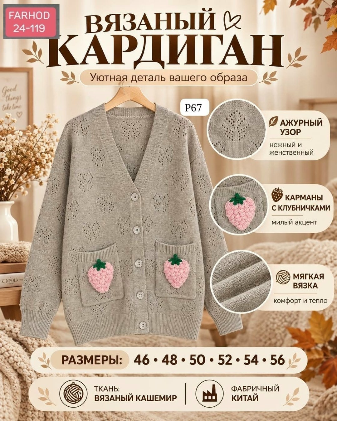вязаные кардиганы,кардиган с узором клубники для девочек,кардиган,свитер kimotimo с вышивкой клубники кардиган для женщин осень-зима 2026,кардиган женский вязаный