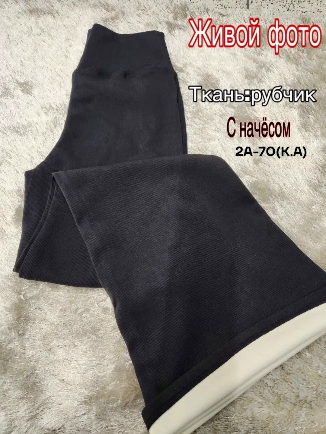клеш легинсы,женские брюки клеш,брюки клеш,лосины клеш,брюки лосины клеш утягивающие gonkiw&k 307750081