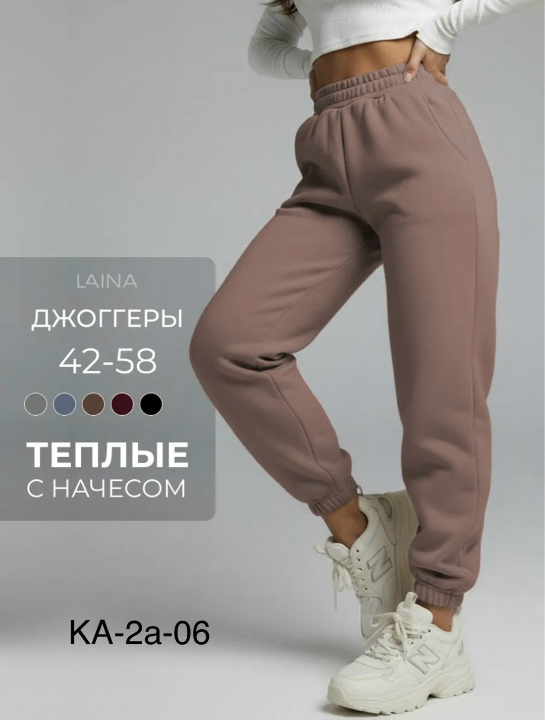 брюки спортивные с начёсом джоггеры утепленные зимние chelebi,брюки спортивные с начёсом джоггеры утепленные chelebi,брюки спортивные с начёсом джоггеры утепленные зимние chelebi/челеби-текстиль цвет