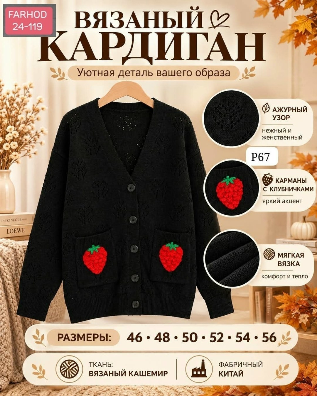 вязаные кардиганы,кардиган с узором клубники для девочек,кардиган,свитер kimotimo с вышивкой клубники кардиган для женщин осень-зима 2026,кардиган женский вязаный