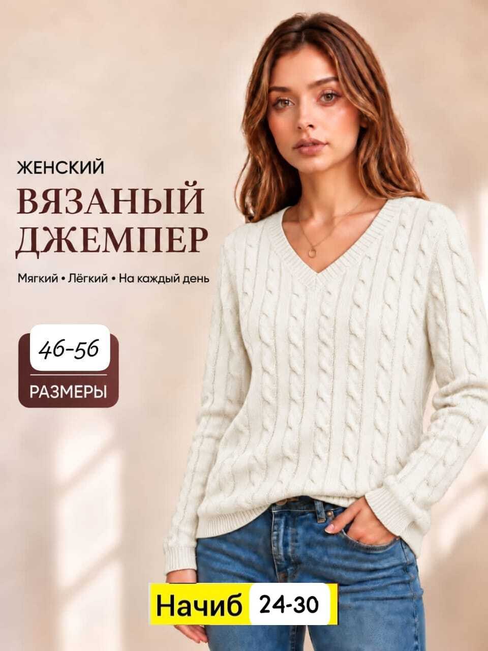 джемпер,женские джемпера,пуловер джемпер,ажурный джемпер,вязаный пуловер