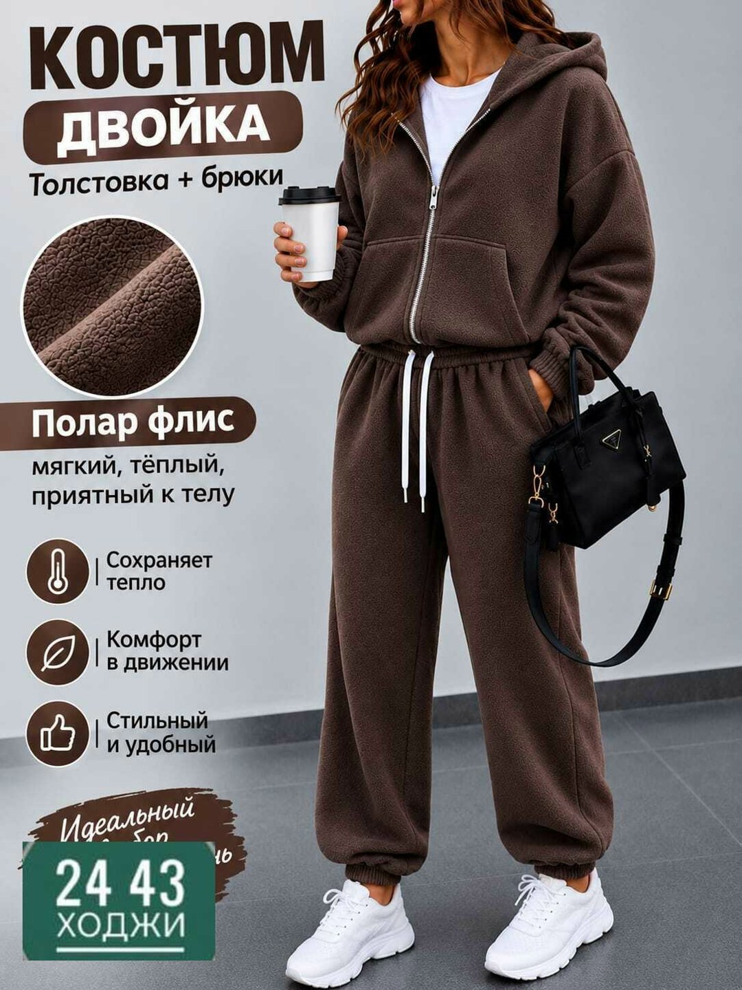 cпортивный костюм женский на флисе,теплый костюм на флисе,спортивные костюмы на флисе,костюм на флисе,cпортивный костюм женский теплый на флисе