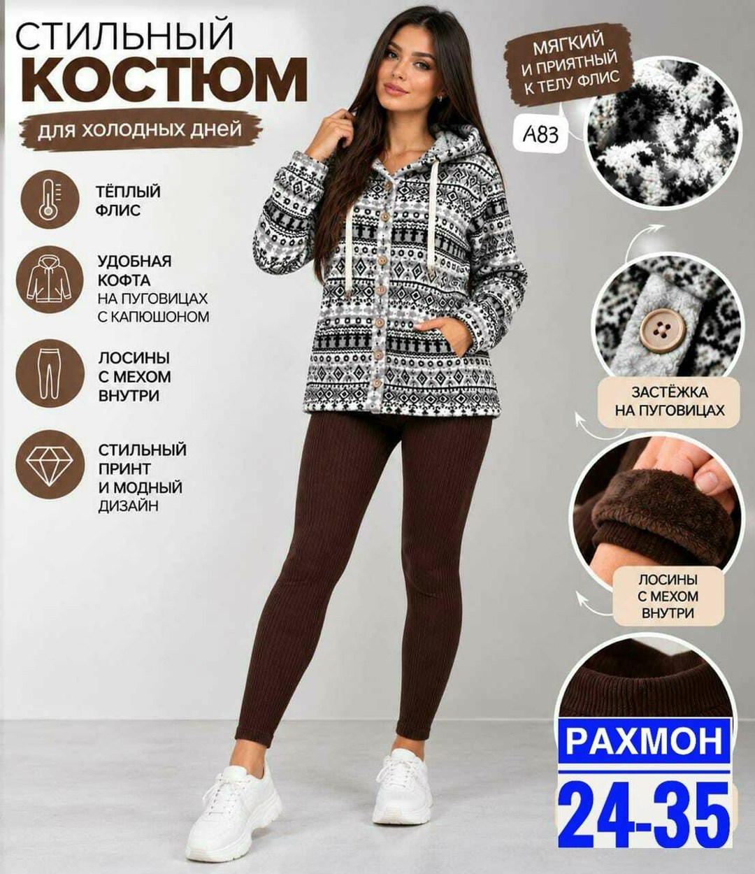 толстовка флисовая с капюшоном,кофта женская,женская толстовка,костюм трикотажный,кофта на флисе