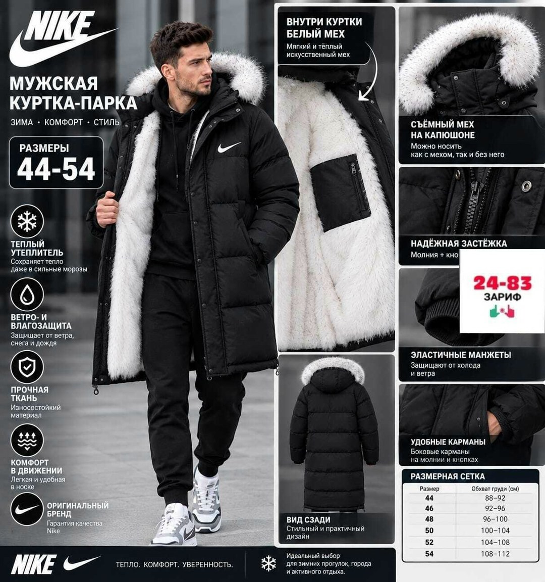 мужская куртка nike 8504 черная,куртка зимняя nike черный зима мужская,зимняя куртка мужская nike 50 размер,пуховик мужской nike,куртка зимняя удлиненная мужская