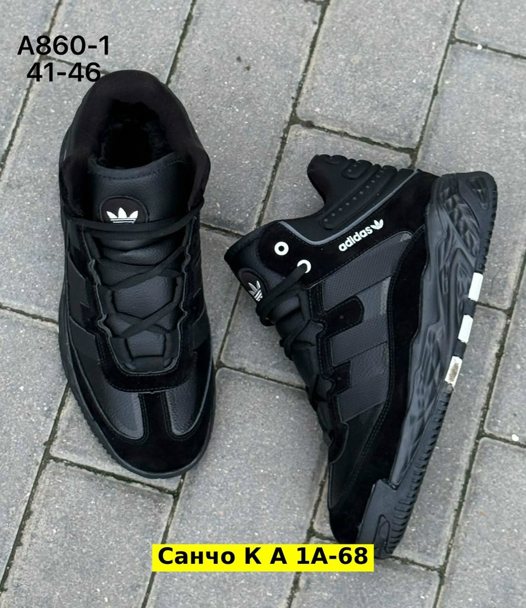 зимние кроссовки adidas niteball,кроссовки мужские adidas зимние,кроссовки adidas зимние,зимние кроссовки adidas niteball adidas цвет черный,кроссовки adidas niteball мужские зимние 45 размер