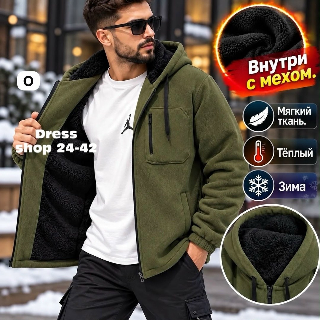 толстовка утепленная с капюшоном на меху,кофта флисовая,толстовка утепленная,флисовая куртка,флисовая толстовка