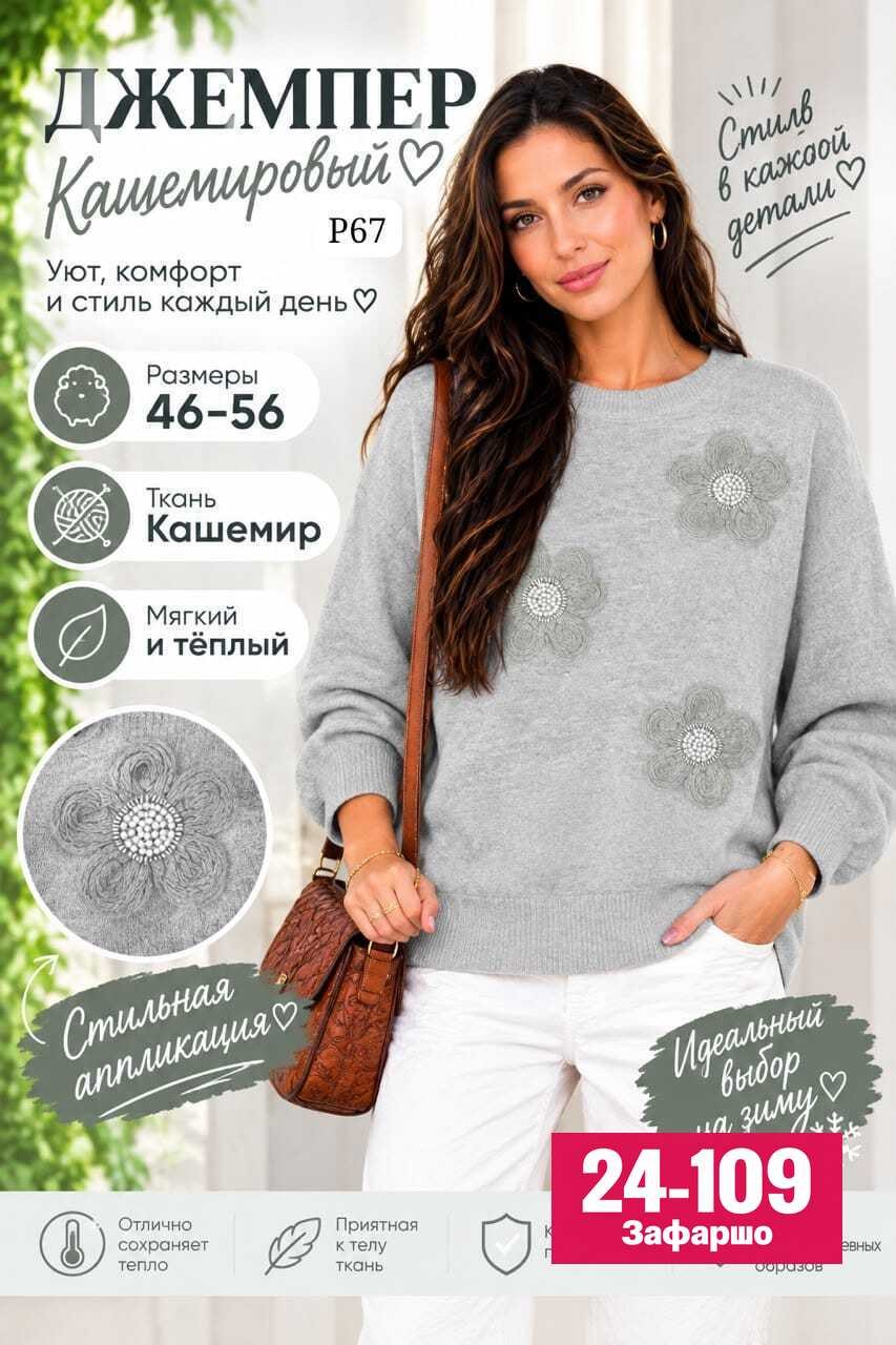 женский свитер,женская кофта,кофта вязаная,вязаные свитера,свитер
