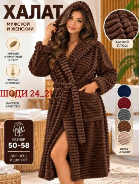 Халат