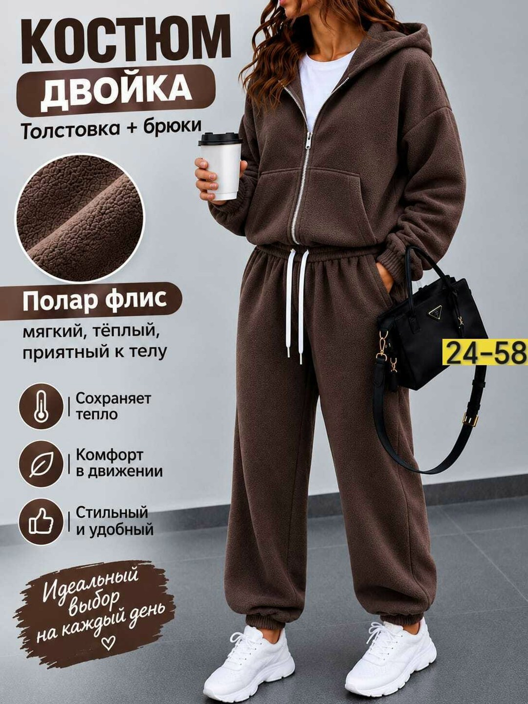 cпортивный костюм женский на флисе,спортивные костюмы на флисе,костюм женский на флисе,трикотажные костюмы,костюм женский теплый