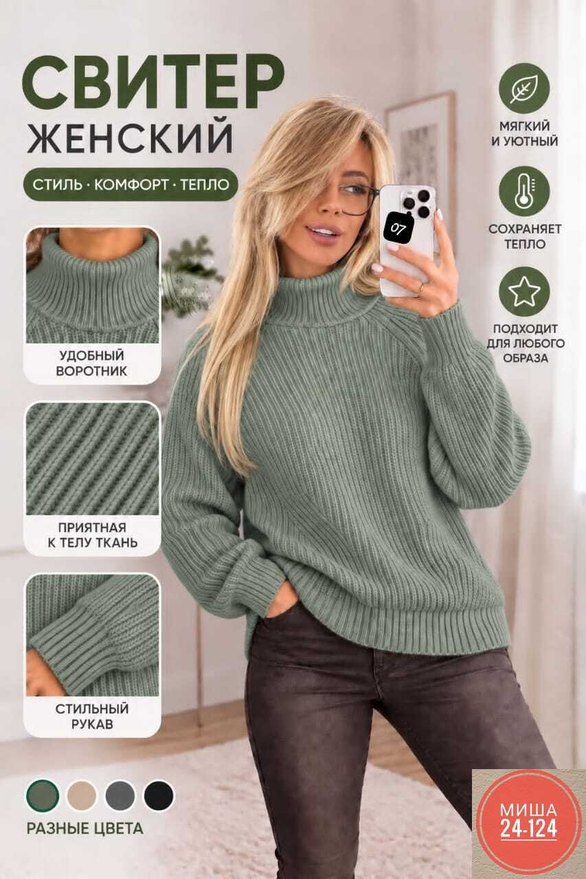 свитер оверсайз вязаный укороченный теплый кк fashion,свитер вязаный с горловиной теплый оверсайз cozyclo,свитер оверсайз вязаный с горлом укороченный hs fashion,свитер женский вязаный оверсайз с горл