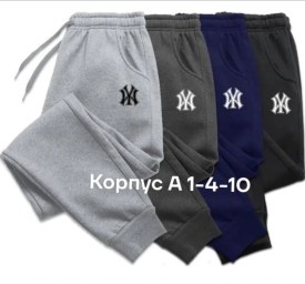 Брюки
