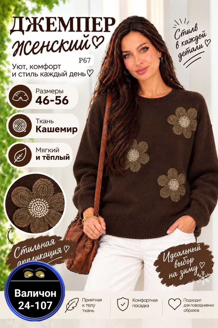 кофта вязаная,женский свитер,вязаные свитера,вязаные свитера женские,джемпера женские