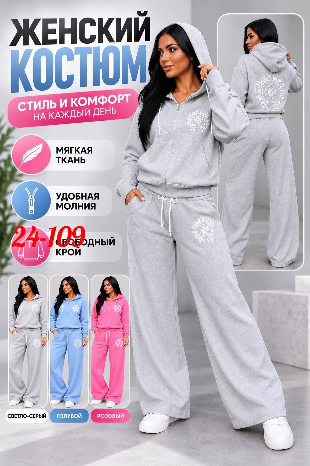женский спортивный костюм,спортивные костюм,спортивный костюм с брюками на кулиске tennis club w suits голубой,костюм женские спортивные костюмы,костюм спортивный женский костюм спортивный