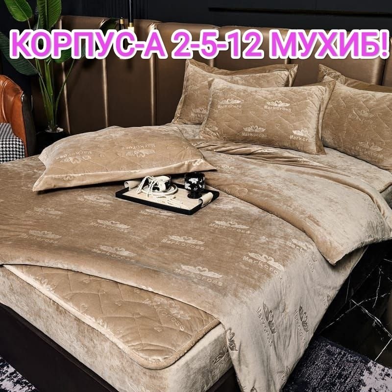 велюровый комплект постельного белья с готовым одеялом и стеганным наматрасником от фирмы candies,велюровое постельное бельё с одеялом евро,постельное белье с одеялом евро бархатный велюр luxurytextil