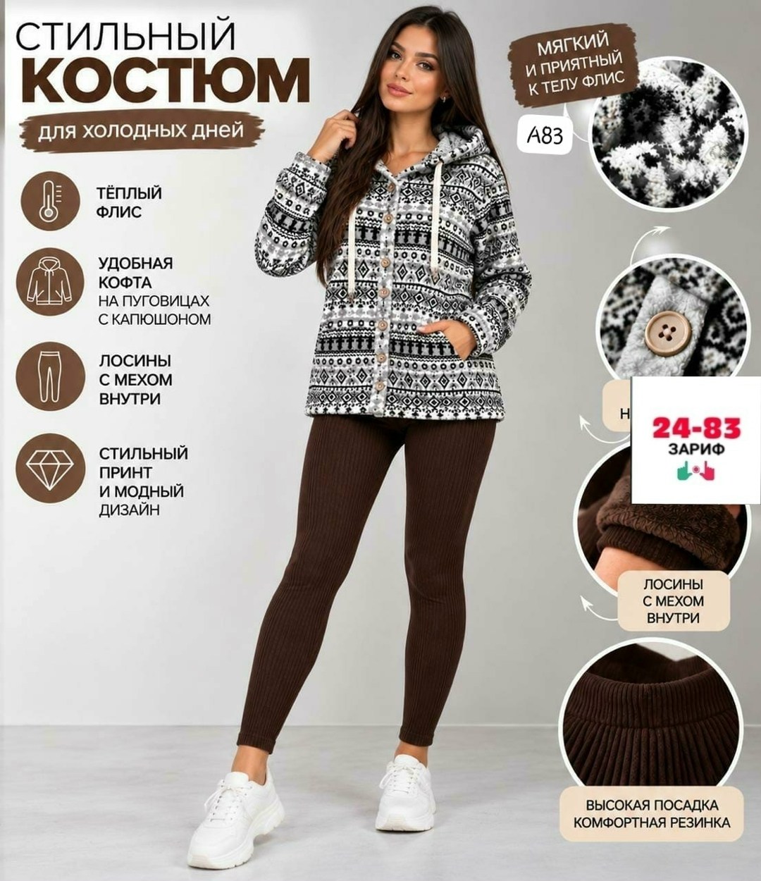 костюм женский,костюм с брюками,теплый костюм,домашние костюмы,костюм женский на флисе
