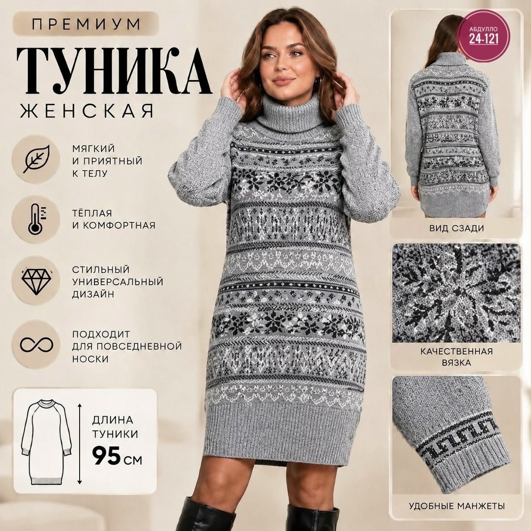 вязаные платья,вязаное платье женское,платье теплое вязаное,вязаные туники,платье туника вязаная
