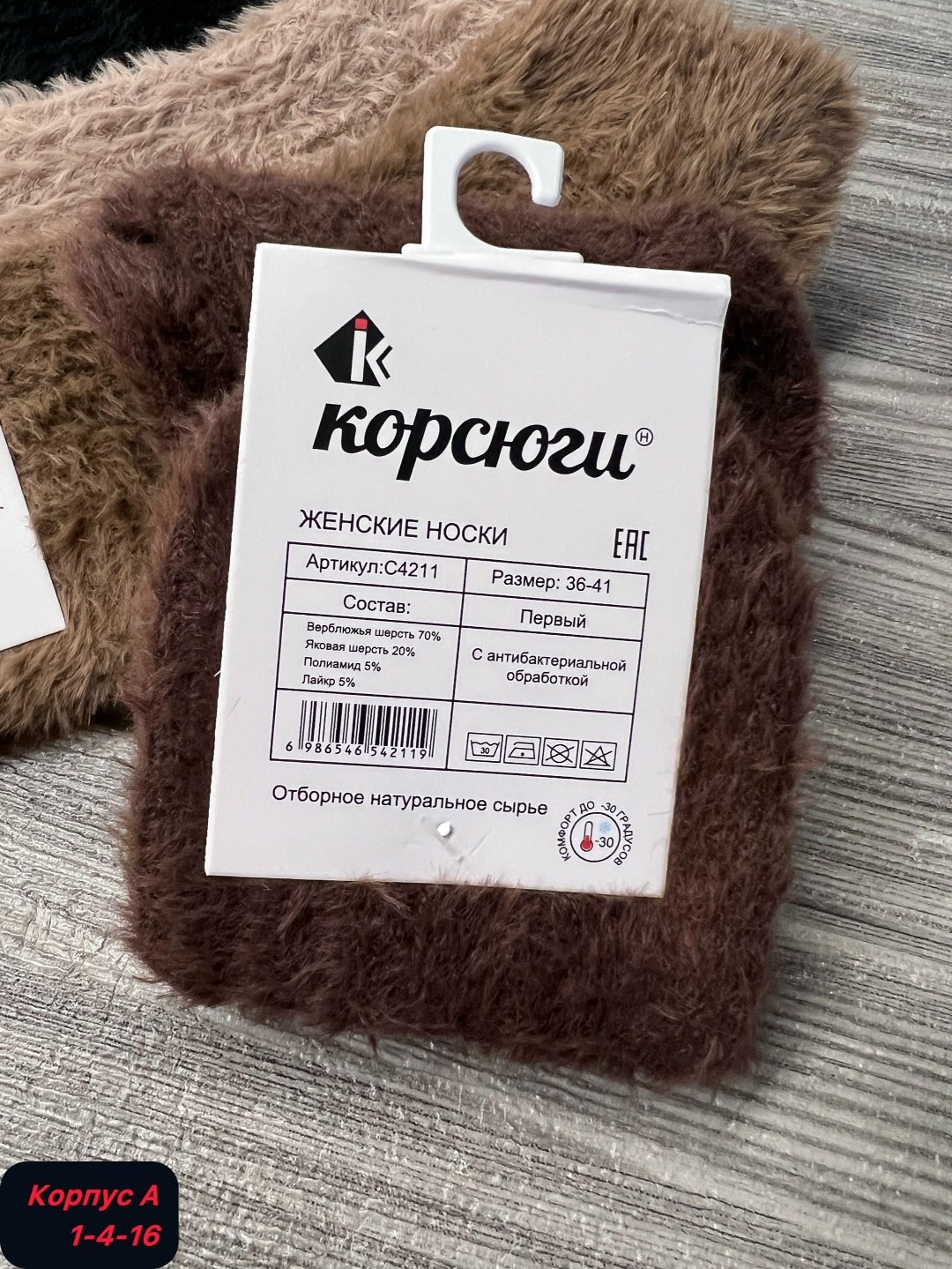 носки женские,носки для девочек,носочки,носки,носки шерстяные женские