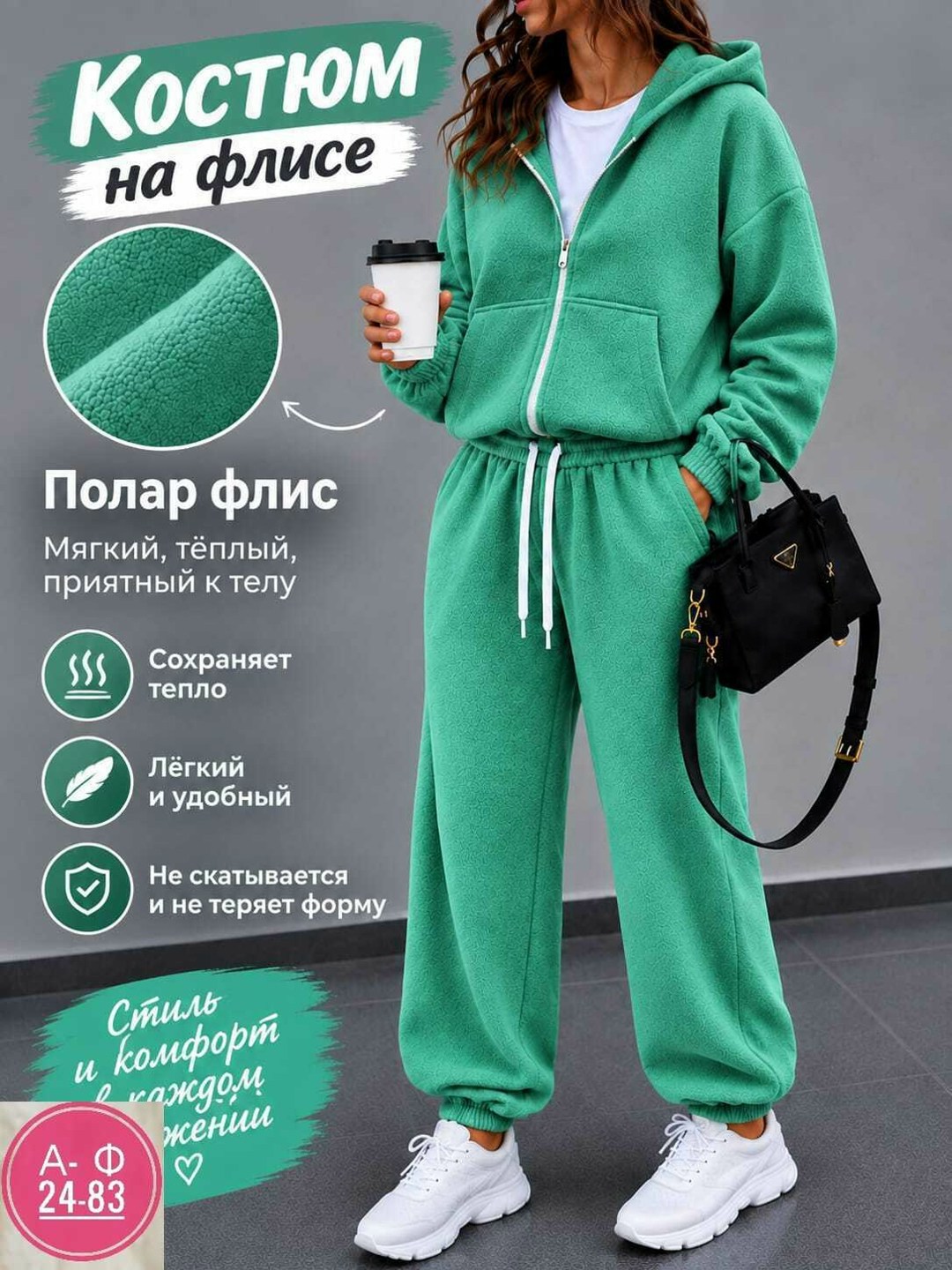 cпортивный костюм женский на флисе,трикотажные костюмы,костюм женский на флисе,спортивные костюмы на флисе,флисовые костюмы