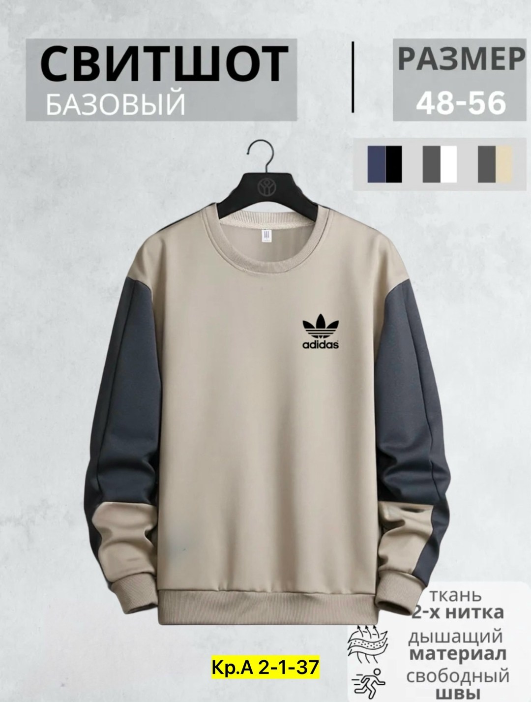 свитшот базовый,свитшот мужской adidas,свитшот adidas,adidas толстовка мужская,толстовка adidas