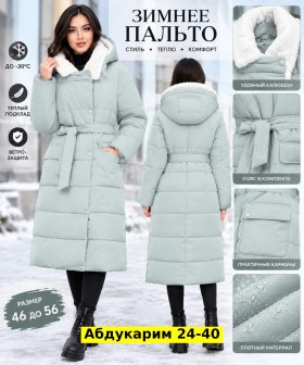 Верхняя одежда