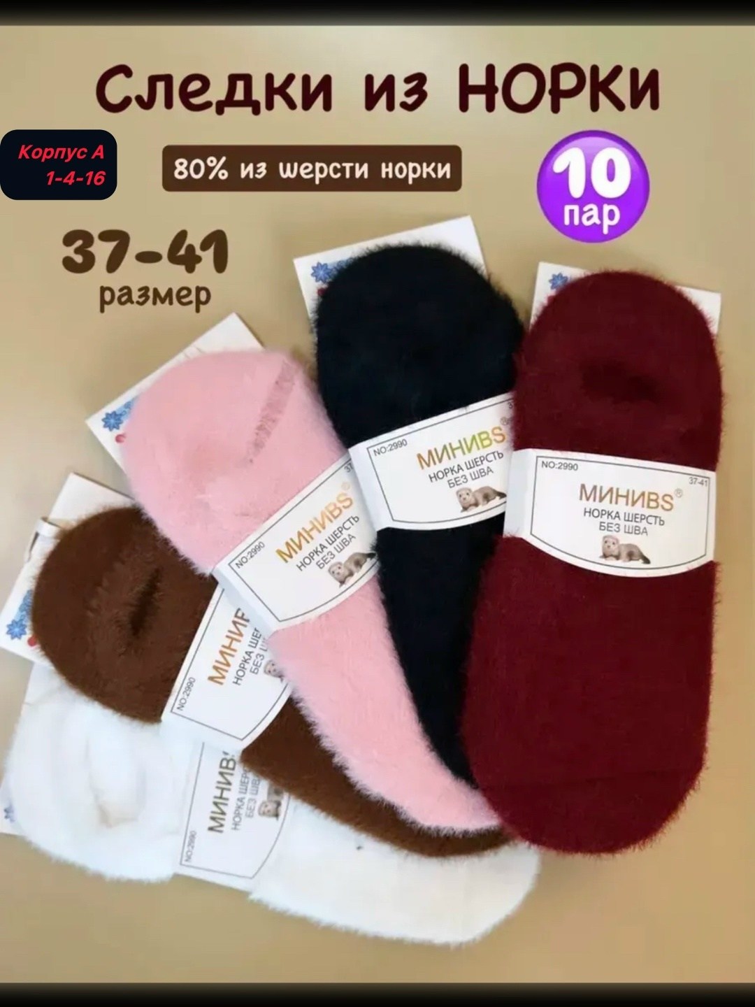 носки женские зимние теплые из меха норки,следки теплые,следки норка,носочки из норки,носки норковые