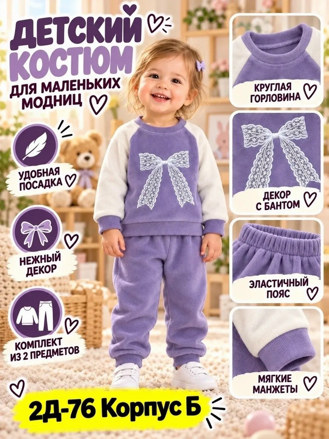 костюм новогодний,костюм для малыша,костюм детский новогодний,комплект костюм,костюм для девочек