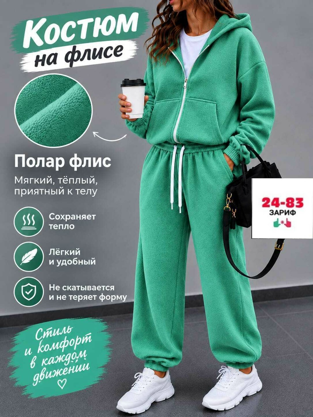 костюм женский на флисе,cпортивный костюм женский на флисе,костюм спортивный женский,костюм на флисе,спортивные костюмы на флисе