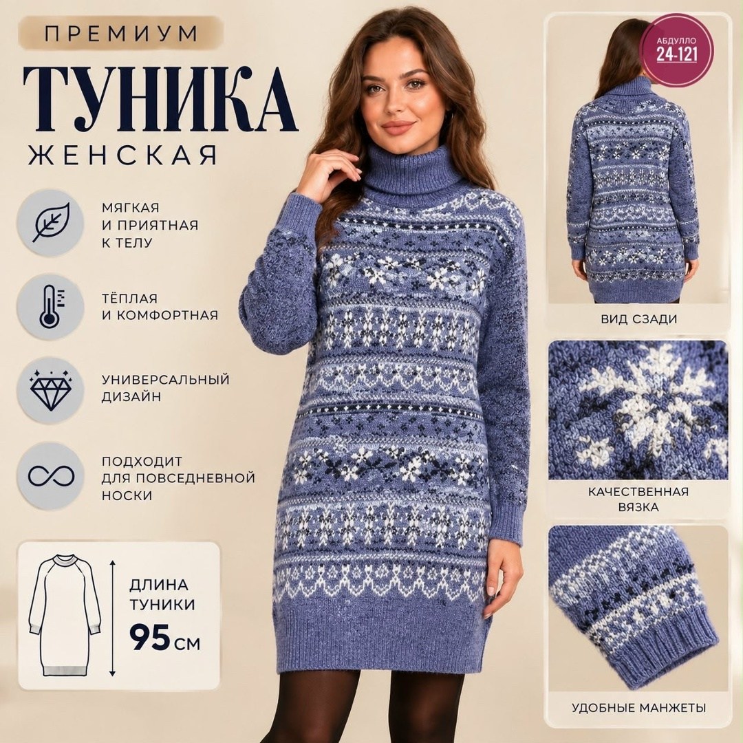 вязаные платья,вязаное платье женское,платье теплое вязаное,вязаные туники,платье туника вязаная