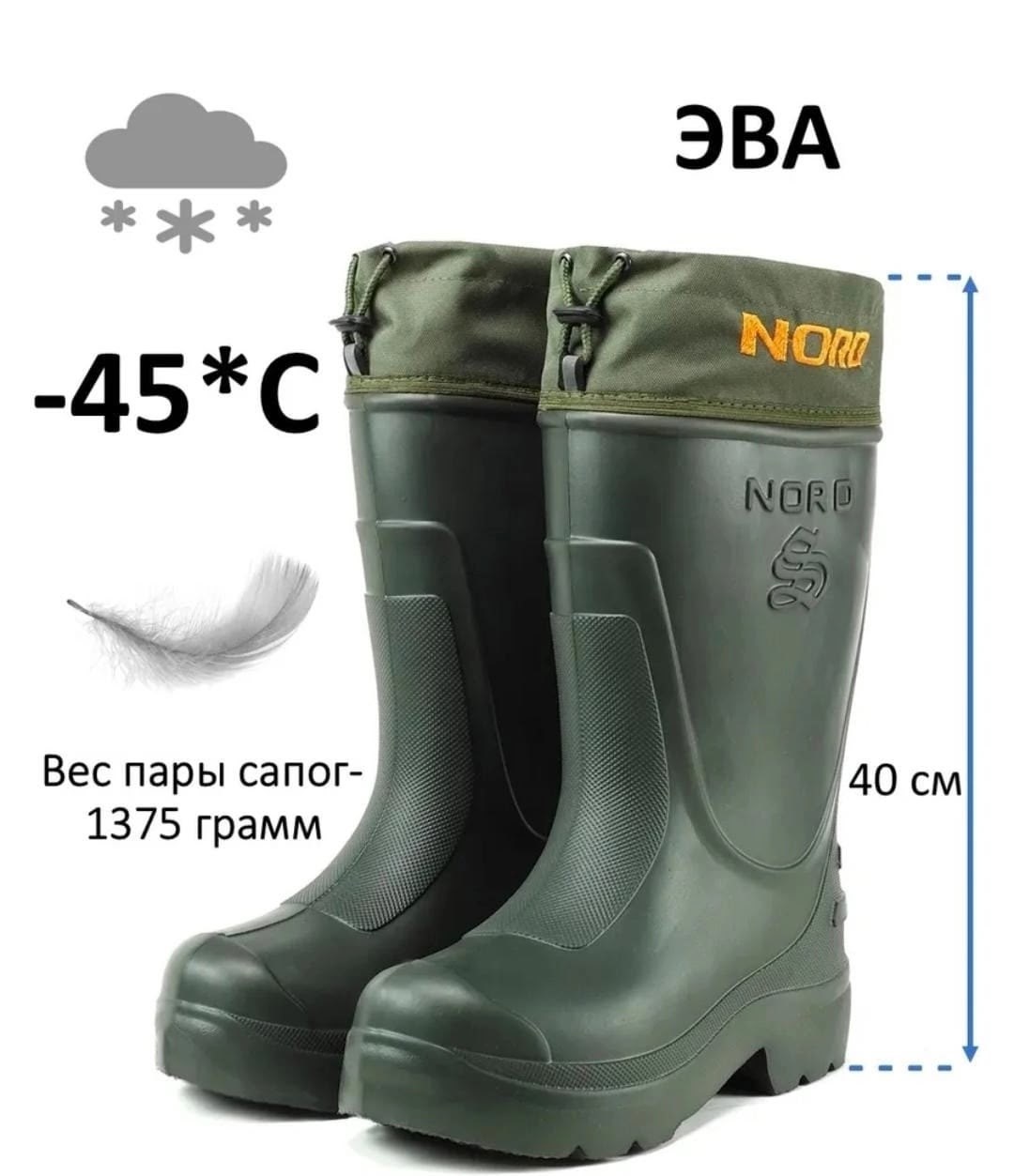 зимние сапоги для рыбалки nord,рыболовные сапоги,резиновые сапоги nord,зимние сапоги для рыбалки nord р 44,сапоги для рыбалки