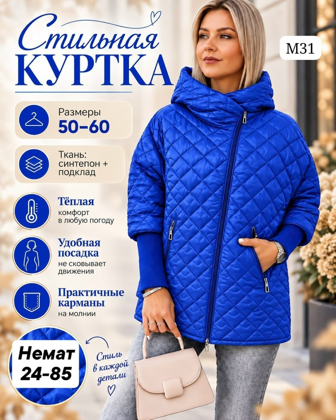 куртка женская демисезонная,демисезонная куртка,куртка женская,куртка женская демисезонная с капюшоном,куртка женская демисезонная большие размеры