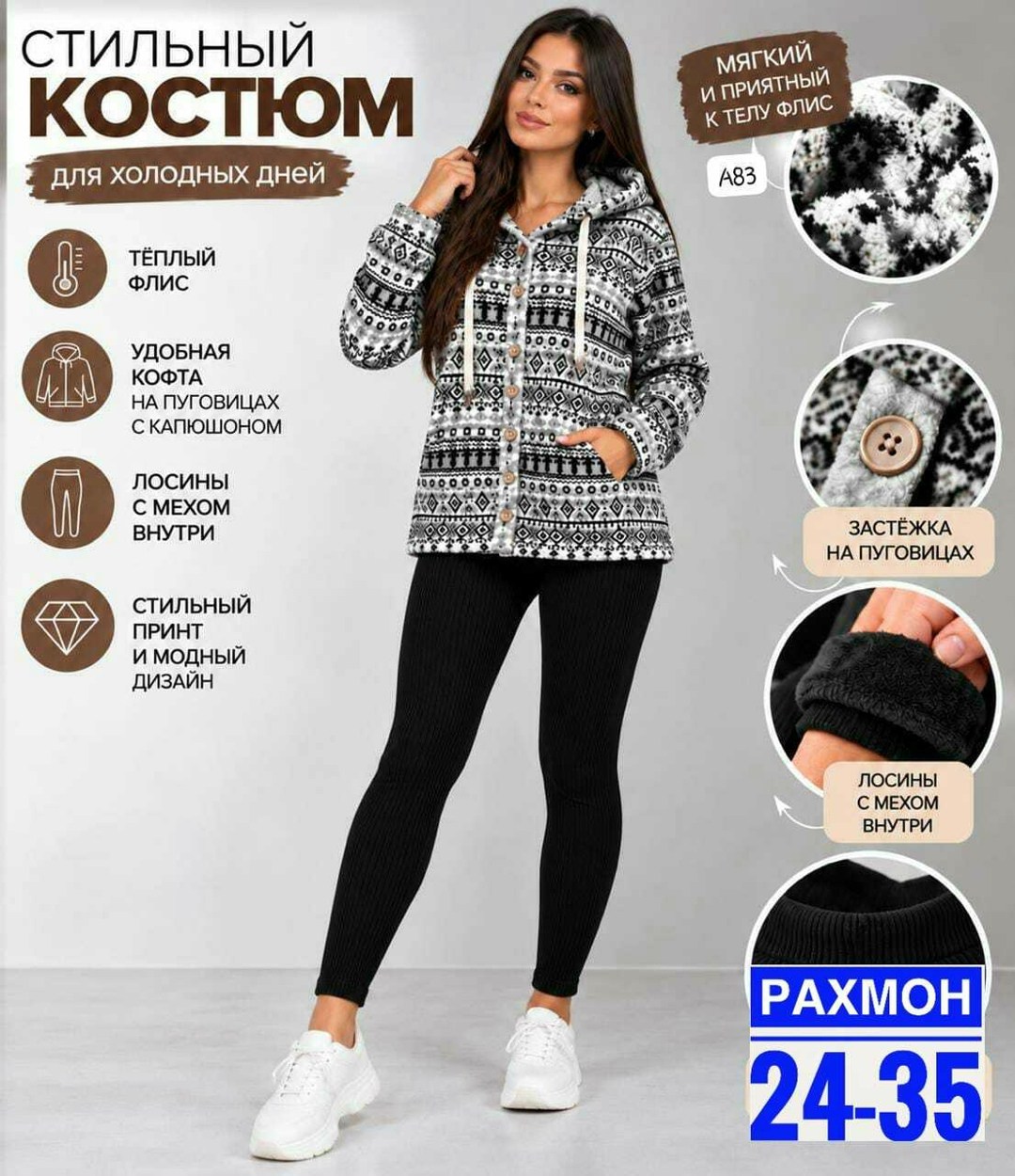 толстовка флисовая с капюшоном,кофта женская,женская толстовка,костюм трикотажный,кофта на флисе