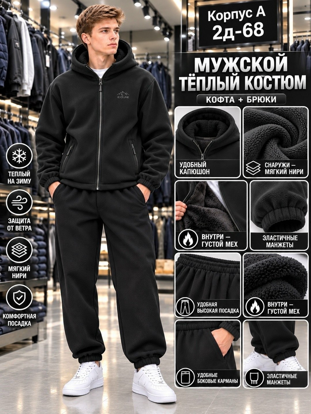 спортивный костюм мужской теплый на флисе,костюм спортивный мужской теплый,спортивный костюм мужской,теплый мужской костюм из футера трехнитки с начесом happyfox,костюм спортивный мужской флис