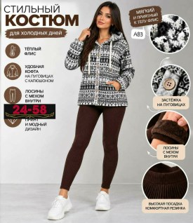 Костюм