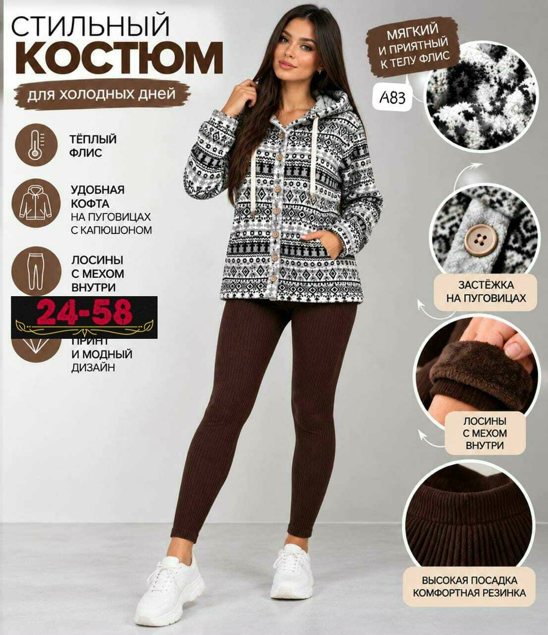 толстовка флисовая с капюшоном,костюм женский на флисе,костюм трикотажный,толстовка женская,домашний женский костюм