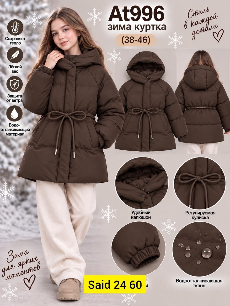 куртка зимняя пуховик подростковый с капюшоном dana style,куртка зимняя для девочки,зимние куртки,куртка зимняя для подростка,куртки и пуховики для девочек