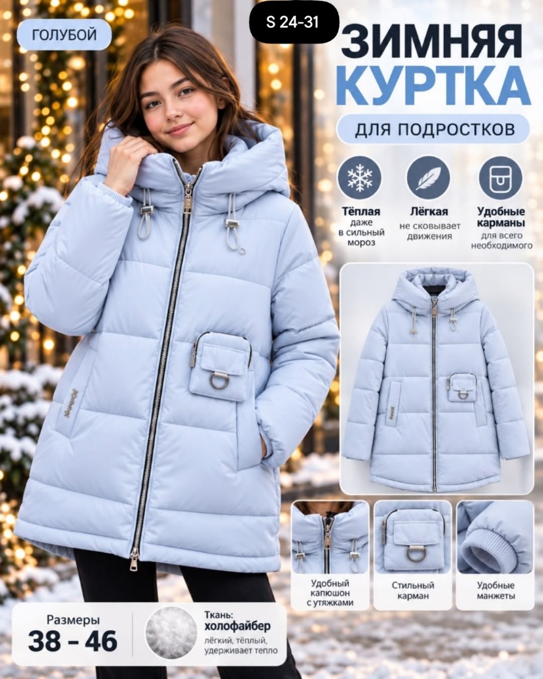 куртка зимняя для девочек,женская зимняя куртка,зимняя куртка детская,зимняя куртка пуховик для девочек,куртка зимняя на девочку 10 лет